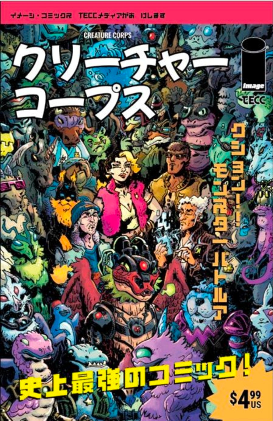 CREATURE CORPS #1