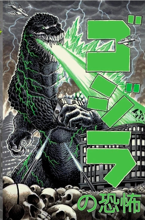 The Horror of Godzilla [Kai-Sei Era] #1 Matt Frank exclusive Ltd 400